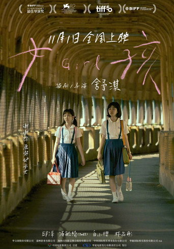 女孩海報