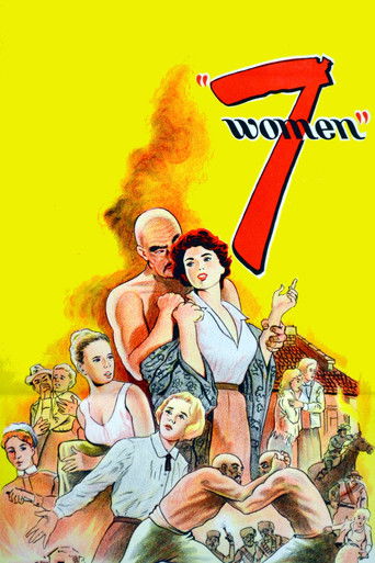 七女人海報