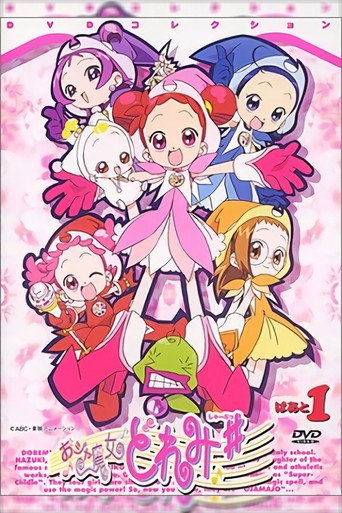 小魔女DoReMi 第 2 季海報