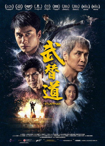 武替道海報