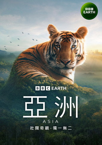 亞洲海報
