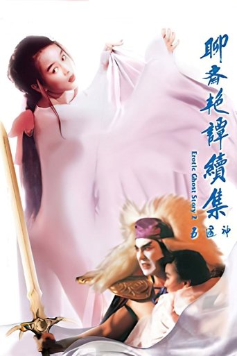 聊齋艷譚續集五通神海報