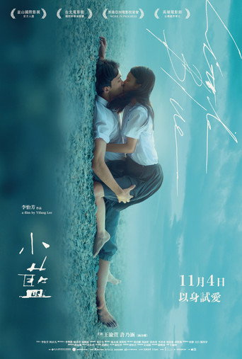 小藍海報