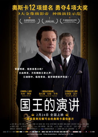 王者之聲:宣戰時刻海報