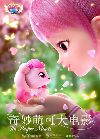 奇妙萌可大電影海報