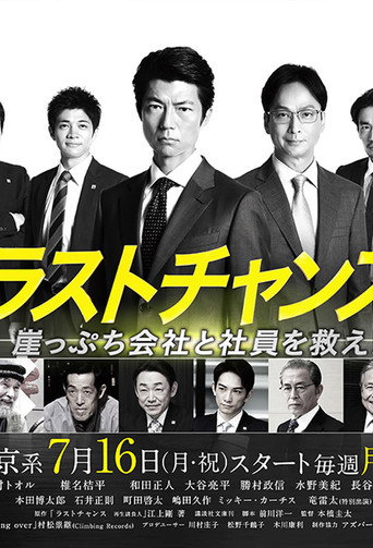 重建承包人海報