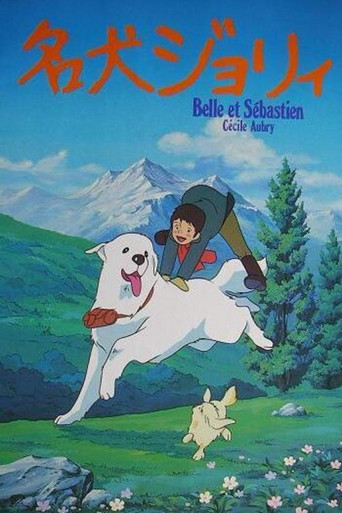 靈犬雪麗海報