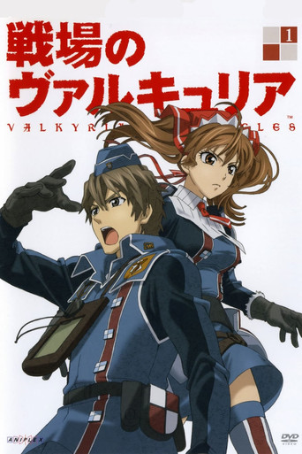 戰場女武神海報