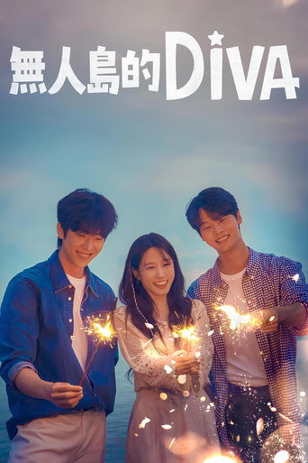 無人島的 DiVA海報