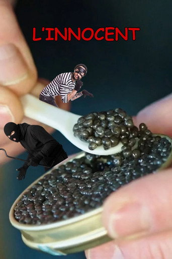 愛無罪海報