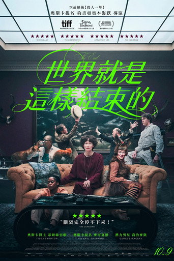 世界就是這樣結束的海報