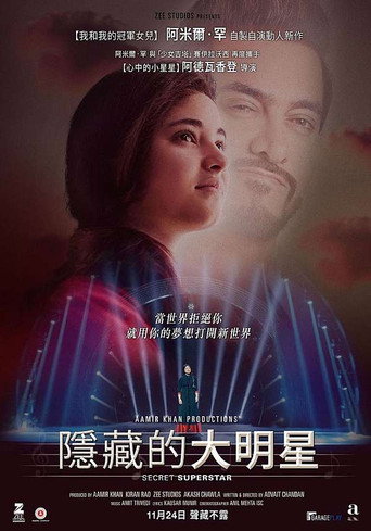 隱藏的大明星海報