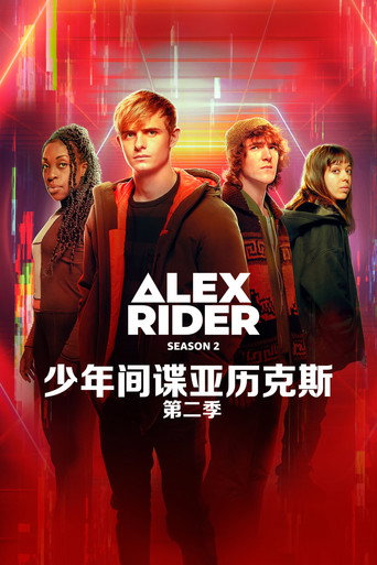 艾力克斯萊德 第 2 季 鷹擊海報