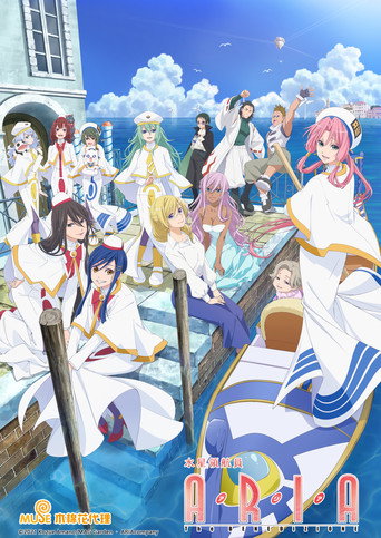 水星領航員:ARIA The BENEDIZIONE海報
