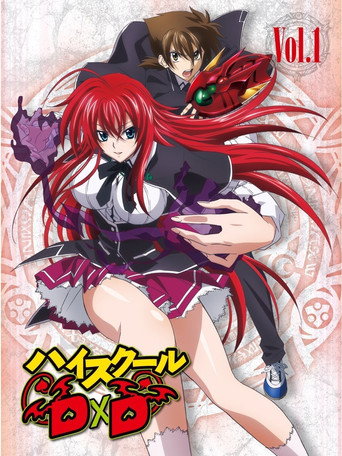 惡魔高校D×D 惡魔高校D×D海報