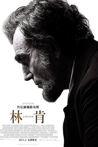 林肯海報