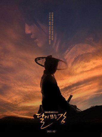 月升之江海報