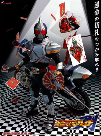假面騎士劍海報