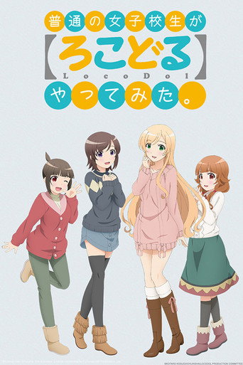 普通女高中生要做當地偶像海報