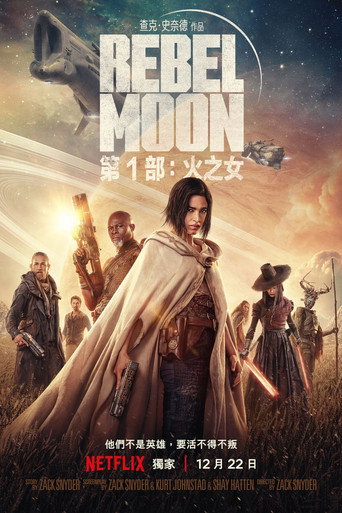 Rebel Moon — 第1 部:火之女海報