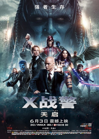 X戰警:天啟海報