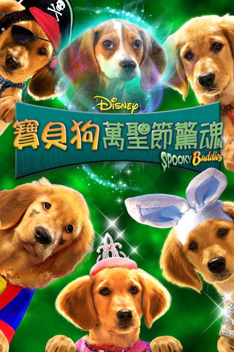 恐怖狗狗海報