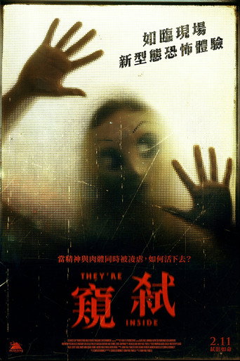 窺弒海報