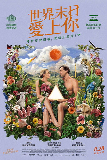 世界末日愛上你海報