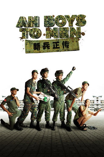 新兵正傳海報