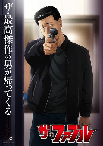 殺手寓言 第 2 季海報