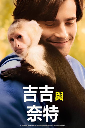 吉吉與奈特海報