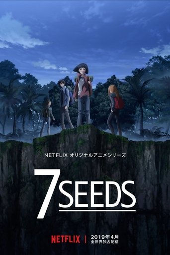 7SEEDS 幻海奇情海報