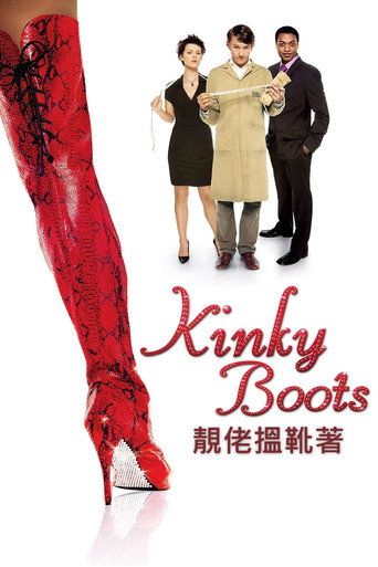 長靴妖姬海報
