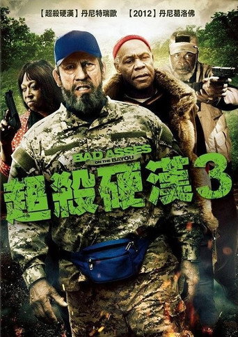 超殺硬漢3海報