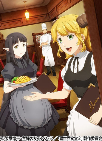 異世界食堂 第 2 季海報