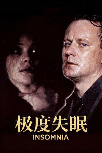 極度失眠海報