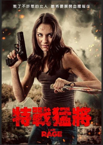 特戰猛將海報