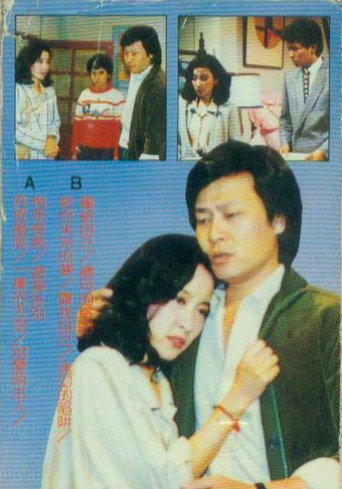 昨夜星辰海報