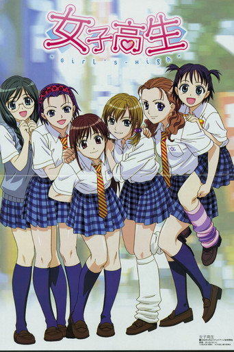 女子高中生海報