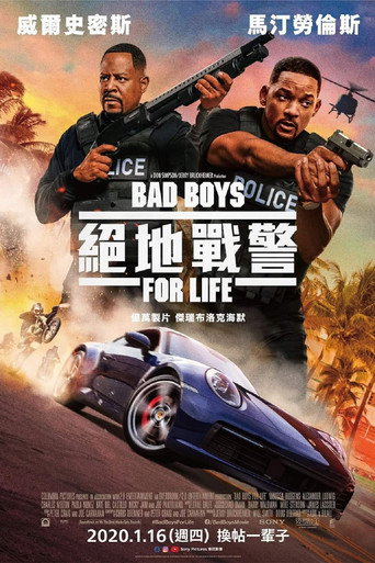 絕地戰警FOR LIFE海報