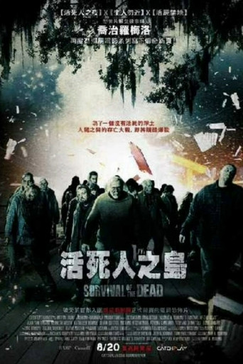 活死人之島海報