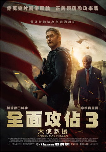 全面攻佔3:天使救援海報