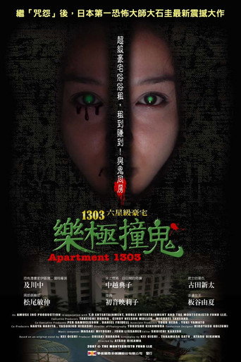 1303六星級豪宅樂極撞鬼海報