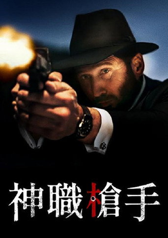 黑袍拉比海報