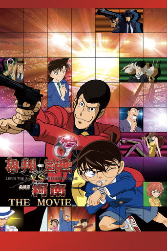 魯邦三世VS名偵探柯南 THE MOVIE海報