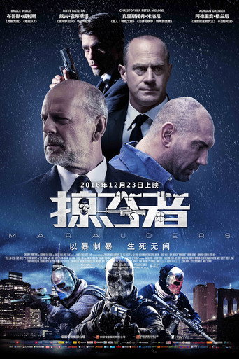 黑吃黑海報