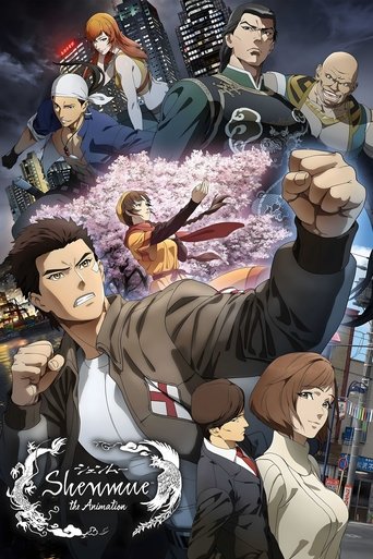 莎木 the Animation海報