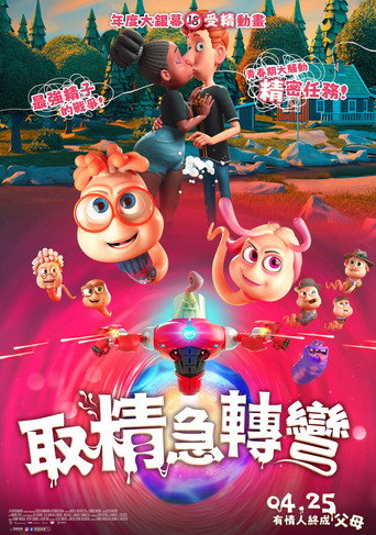 取精急轉彎海報