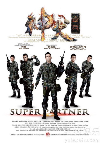 神犬奇兵海報