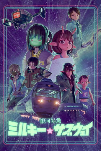 銀河特急 Milky☆Subway海報
